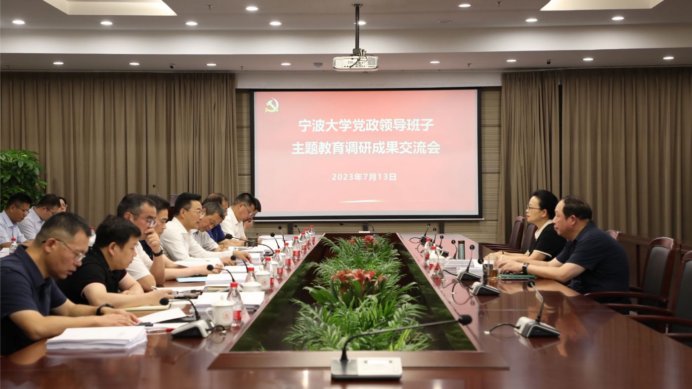 三十年磨一剑 宁波大学yl34511线路中心聚力建设“双一流”_fororder_1683770021666_645c4aa58908740001c5ce22